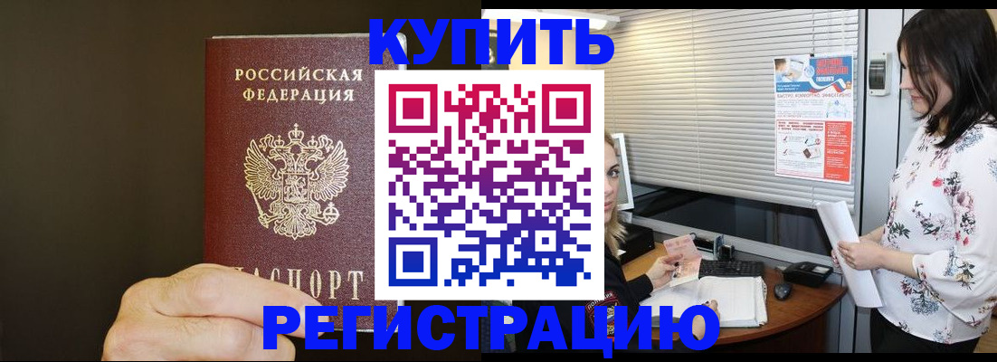 прописка для школы в Невьянске