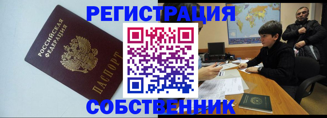 прописка регистрация в Невьянске