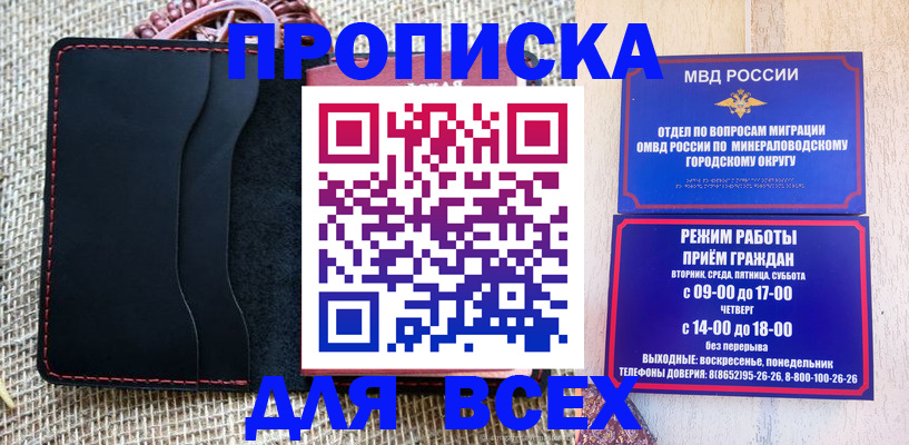 временная регистрация для всех в Невьянске