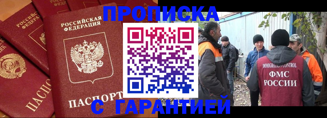 прописка ребенка в Невьянске