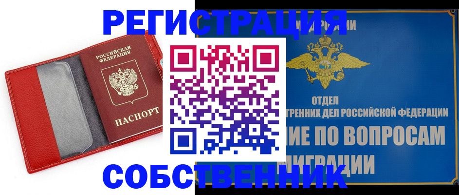 купить прописку в Невьянске