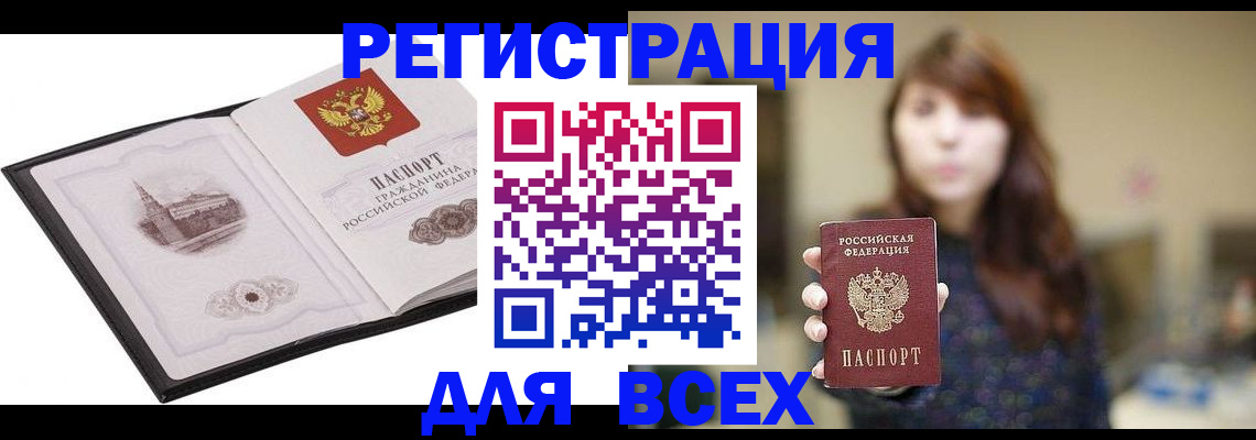прописка в квартире в Невьянске