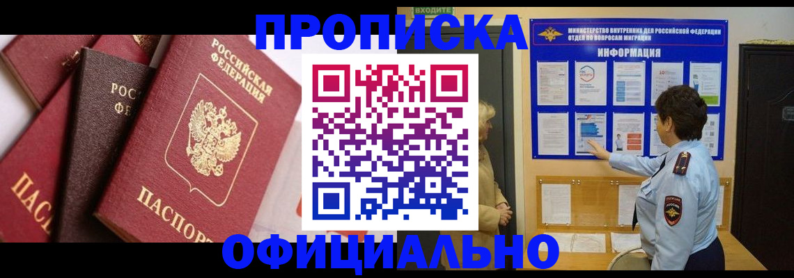 временная регистрация в квартире в Невьянске